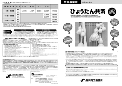 詳細はパンフレット(PDFファイル)をご覧ください。