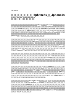 正規販売代理店パステルイエロー iphone5sケース,iphone5s