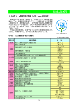 P52～裏表紙 - 十勝総合振興局