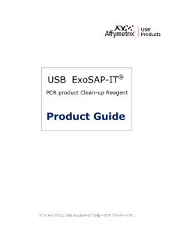Product Guide