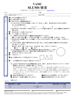SLUMS 検査 - Saint Louis University