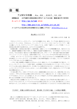 第38号（2007年12月）