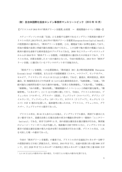 欧州グリーン首都賞