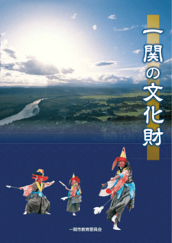 全ページ [13034KB pdfファイル]