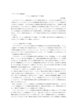 ＜グローカルの眼(52)＞ ブッシュ政権の新イラク政策 小倉英敬 1 月10