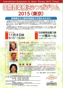 日楽療法士の転床日楽助力を固めるために