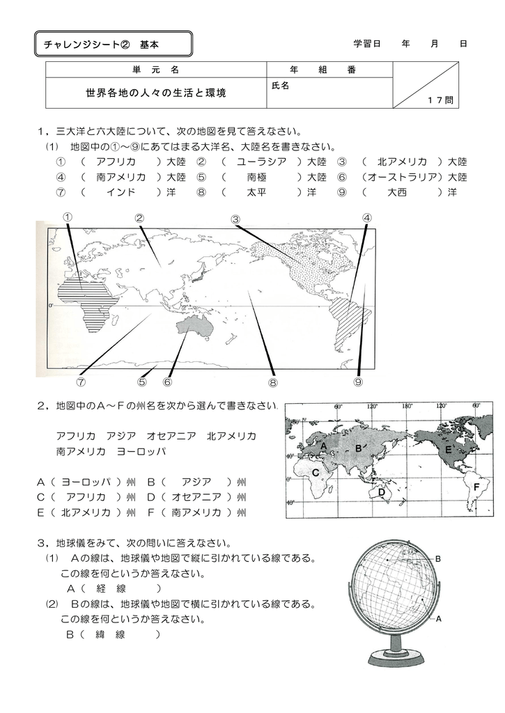 アメリカ大陸の地図