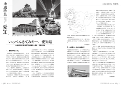 196 - 日本不動産鑑定士協会連合会