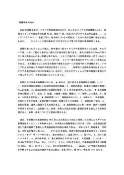 TITLE: 海難事故の怖さ