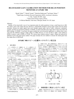 J-PARC MRのビーム位置モニタのゲイン校正法 P.437