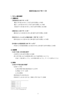 Keizainisshi 2007-11
