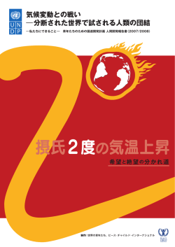 undp.or.jp - 国連開発計画（UNDP）