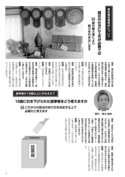 投票箱 - 朝日町