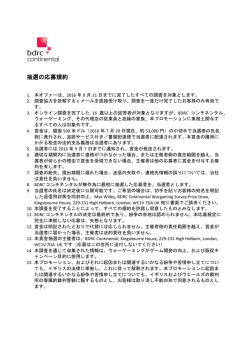 Terms of Service - BDRC Continental