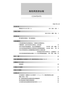 No.598(H17.04月号) PDF形式 6.32MB
