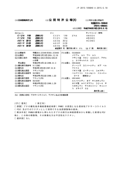 JP 2015-109840 A 2015.6.18 (57)【要約】 （修正有）