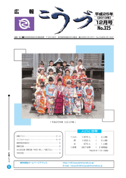 1 - 神津島
