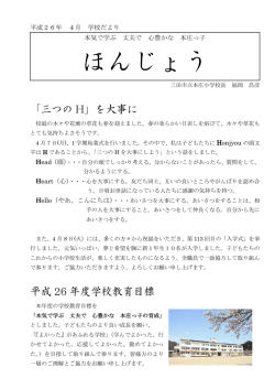 ほんじょう