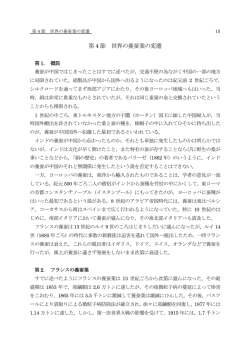 15～17 - 大日本蚕糸会