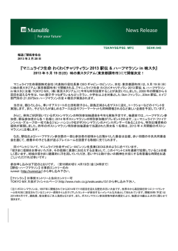 5月19日（日）味の素スタジアム（東京都調布市）