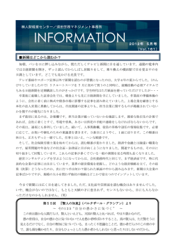 須田労務マネジメント事務所 INFORMATION 2012年 5月号 （Vol.16