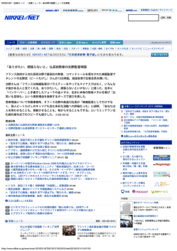 NIKKEI NET（日経ネット）：主要ニュース－各分野の重要ニュースを掲載