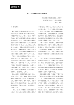 研究報告 - 民間都市開発推進機構