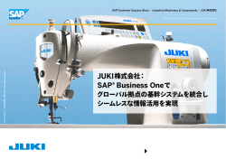 資料をダウンロード - Cloud One for SAP Business One