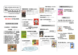 ちしきの本・まどしたの本 日本のものがたり（赤色ラベル） 外国の