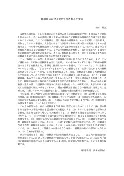 経験談における笑いを引き起こす要因