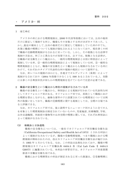 2-2-2 アメリカ（州）