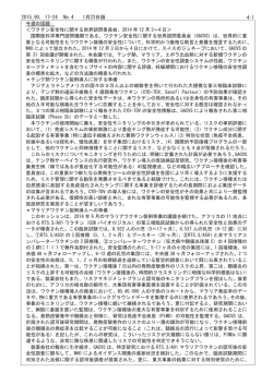 2015,90, 17-24 No.4 1月23日版 4-1