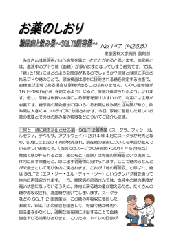 No.147（H26.5）