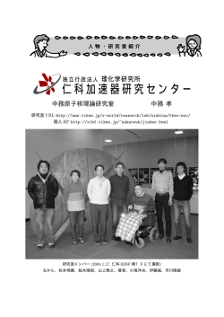 PDF: 2.4 MB - RIビームファクトリーの施設