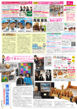 3月号 - 0843.co.jpは朝日新聞千里販売株式会社のウェブサイト