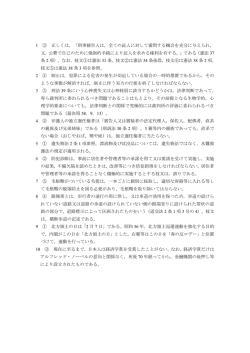 1 ③ 正しくは，「刑事被告人は，全ての証人に対して審問する機会を充分