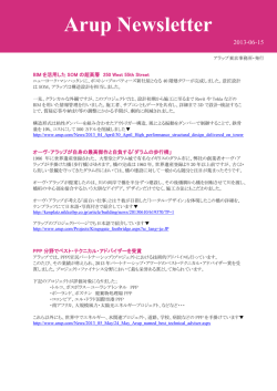 Arup Newsletter 2013-06