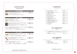 HALF WINE WHITE HALF WINE RED CHAMPAGNE