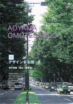 AOY AMA OMOTESANDO