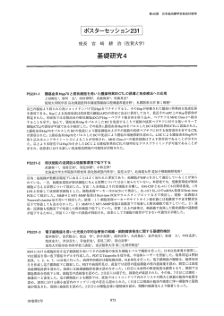ー 腫瘍由来Hsp70と樹状細胞を用いた腫瘍特異的CTLの誘導と免疫