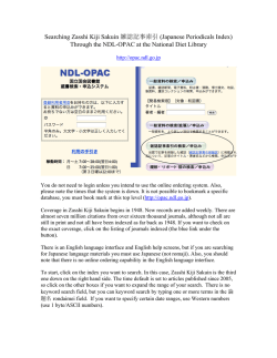 Searching Zasshi Kiji Sakuin 雑誌記事索引 (Japanese Periodicals