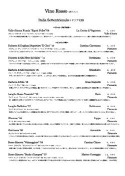 Italia Settentrionale(イタリア北部)