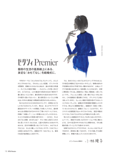 普段の生活の延長線上にある、 身近な「おもてなし」を結婚式に。