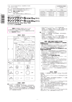 【禁忌（次の患者には投与しないこと）】 【組成・性状】 【効能 - DI