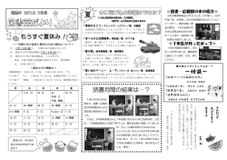 もうすぐ夏休み！ ～怪談～ 読書月間の結果は…？