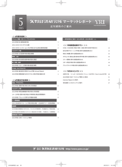 4月発刊資料 ＞ ＜＜ 市場調査結果サマリー