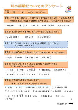 1:ほぼ毎日 2:週 2～3 回 3:週 1 回 4:月に 1～2 回 5:行ってない 質問 2
