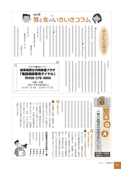 6 月 の 男 女 共 同 参 画 推 進 週 間 の 標 語 ﹁ わ か ち あ う 仕 事 も