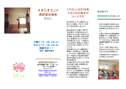 こちらからPDFファイルをダウンロードしてください。