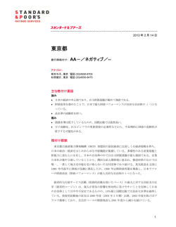 東京都（PDF:312KB）